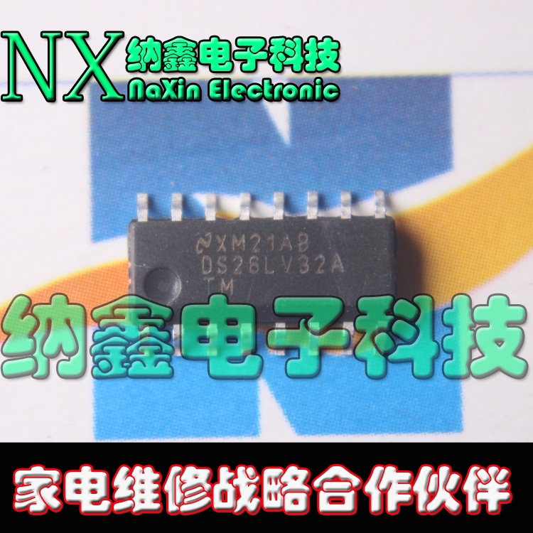 【纳鑫电子】DS26LV32ATM DS26LV32A 四线接收器 贴片SOP-16