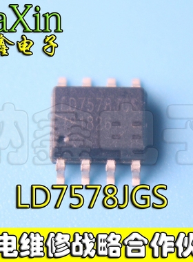 【纳鑫电子】LD7578JGS LD7578GS SOP8脚 全新液晶电源管理芯片