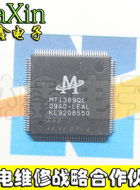 【直接拍就对了】原装现货MT1389QE-LEAL DVD解码IC芯片【直拍】