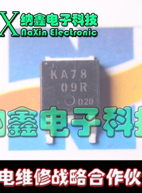 【纳鑫电子】7809AF KIA7809AF 贴片三端稳压器TO252