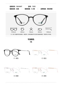 沙文青少年学生硅胶超轻全框近视镜男女款眼镜架镜框7230