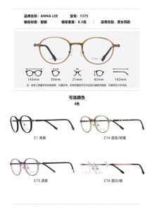 安娜李眼镜框超轻硅胶鼻托配近视高度数框架型号1375