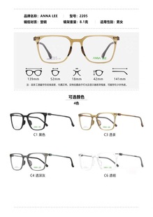 安娜李超轻眼镜框超配近视眼镜框架型号2205