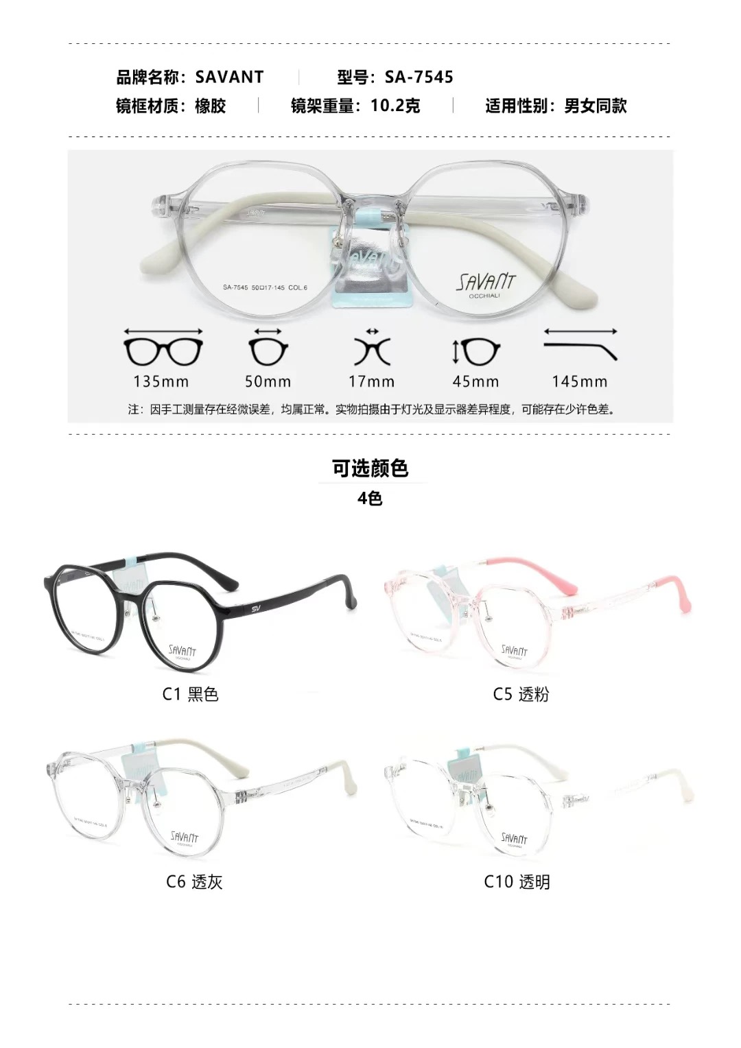 SAVANT沙文青少年眼镜框超轻硅胶鼻托配镜眼镜架SA-7545