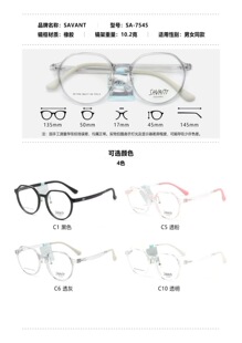 SAVANT沙文青少年眼镜框超轻硅胶鼻托配镜眼镜架SA-7545