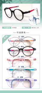babaoli儿童眼镜框超轻软硅胶可配近视高度数框架型号2002