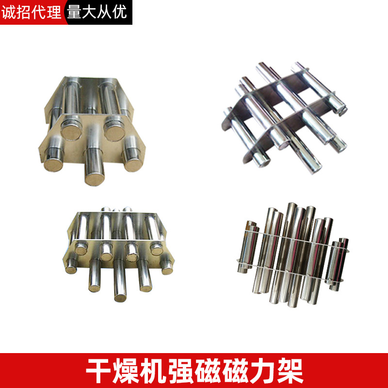 注塑机配件干燥机磁力架强力图片