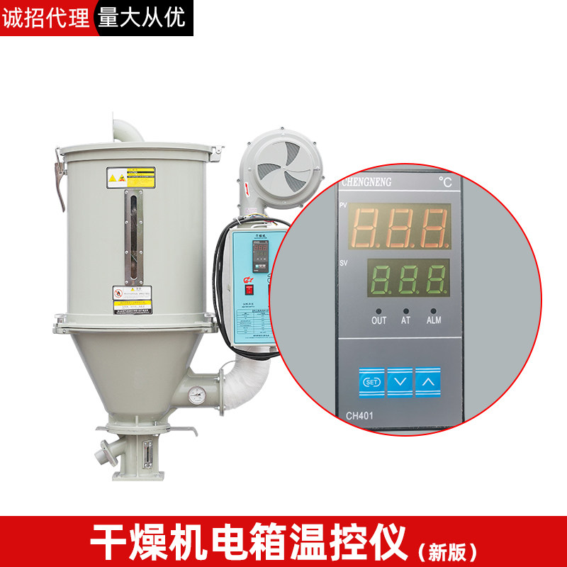 豪华型塑料干燥机数显温控仪