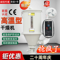 塑料干燥機(jī)料斗注塑機(jī)立式批發(fā)價(jià)