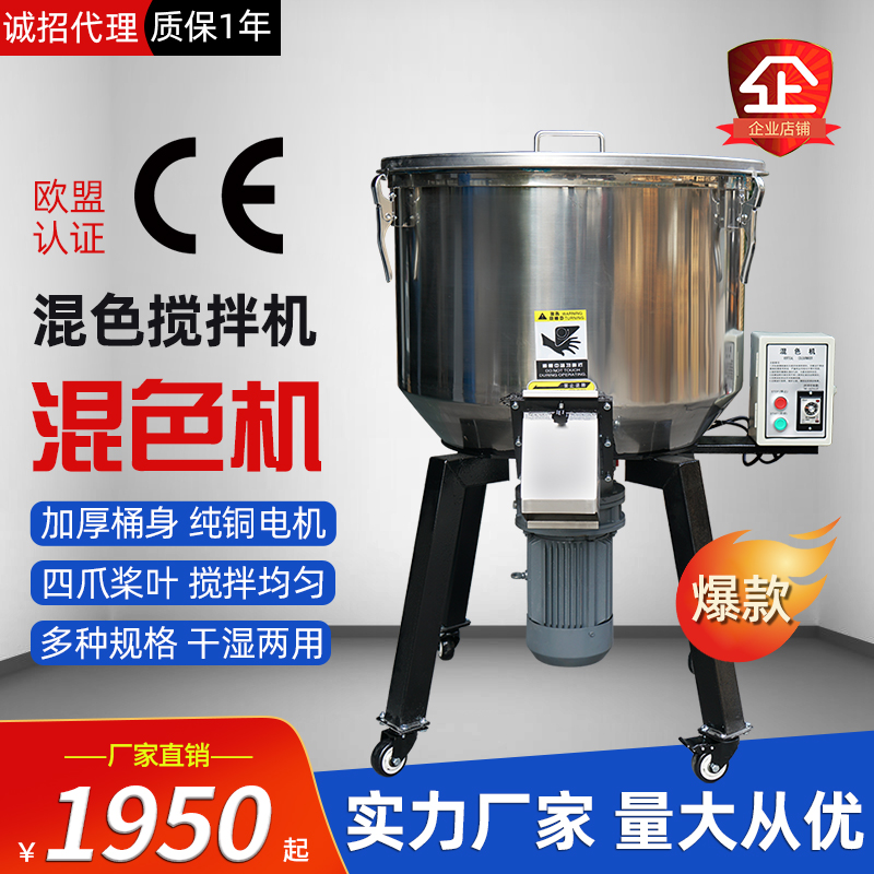 小型家用饲料搅拌机拌料颗粒塑料混合混色机养殖场全自动干湿两用 五金/工具 拌料机 原图主图