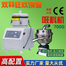 700G吸料机全自动真空上料机填料机塑料颗粒加料机菜籽抽料机