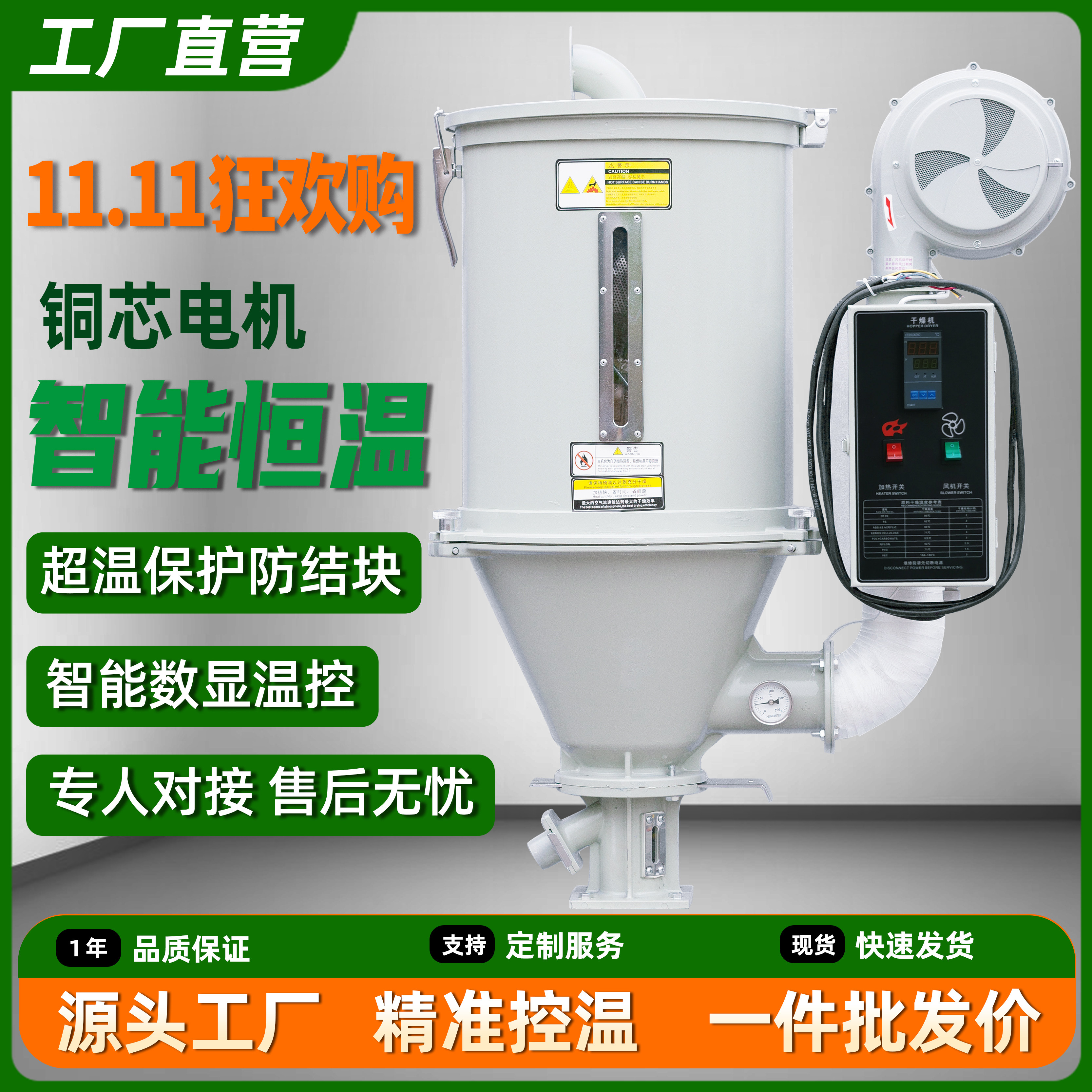 立式干燥机 塑料烘干机 烘干料斗 烘箱 50KG注塑机用干燥机吸料机