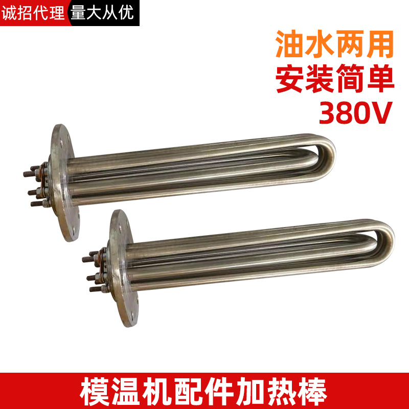 油管加热棒模具两用模温机