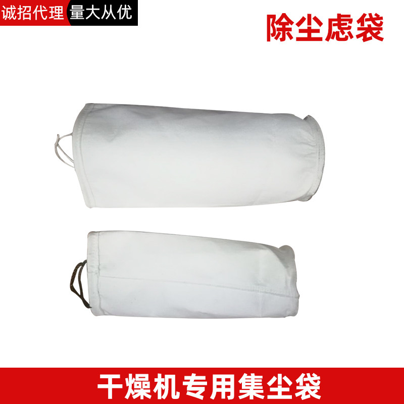 塑料干燥机集尘袋烘干机专用加厚 无纺布集尘过滤器注塑机防尘袋