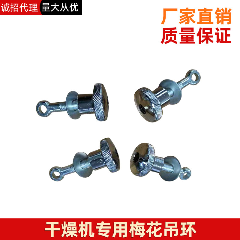 注塑机配件烘料机螺丝烘料筒螺杆烤料桶料筒锁扣干燥机梅花吊环