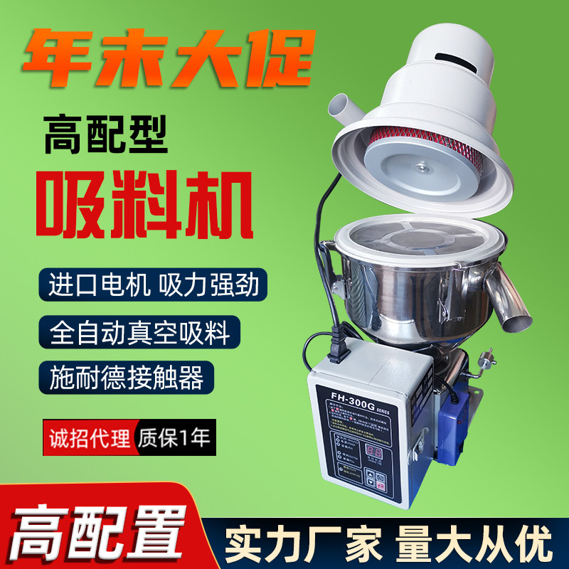 300g吸料机全自动真空塑料颗粒不锈钢料斗提升机菜籽榨油机熔喷布,五金/工具,其他机械五金,淘宝优惠券,粉丝福利购,淘宝优惠卷