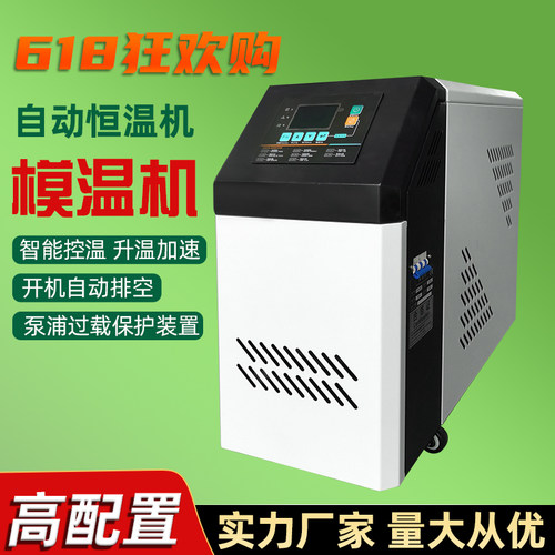 模温机模具恒温油/油管