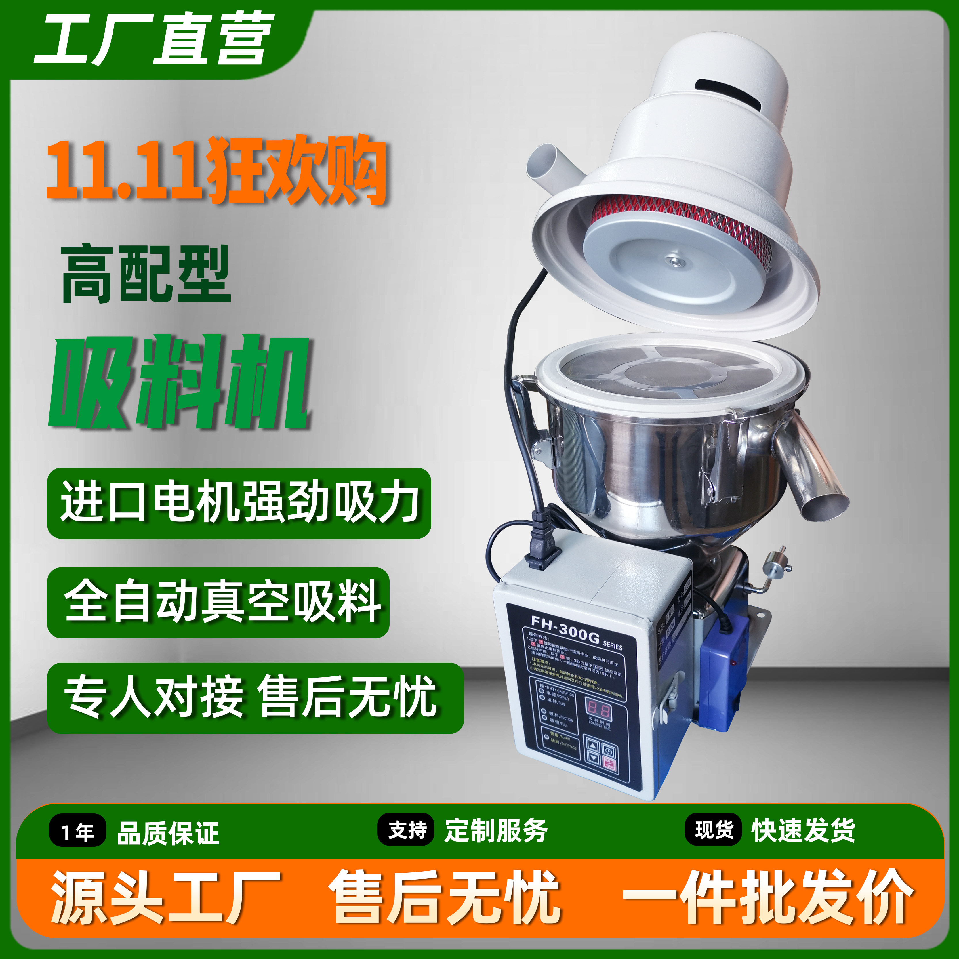 全自动上料机真空300G不锈钢电眼熔喷布提升机塑料干燥机吸料机