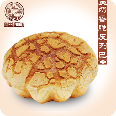 蜜丝塔工坊奶香脆皮俄罗斯大列巴