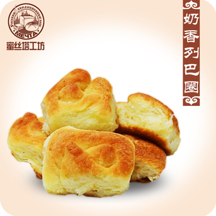蜜丝塔工坊 列巴圈 呼伦贝尔特产 俄罗斯传统列巴 糕点