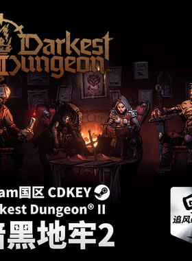 Steam 正版 PC 游戏 暗黑地牢2 Darkest Dungeon® II 国区激活码