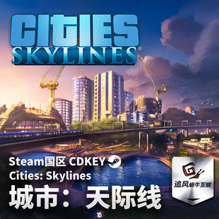国区激活码 Steam正版 CDKEY Skylines Cities PC游戏 城市天际线