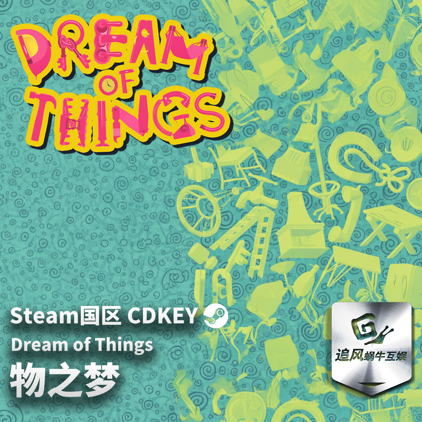Steam 正版 PC 游戏 Dream of Things 物之梦 国区激活码 CDKEY
