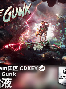 Steam 正版 PC 游戏 黏液 The Gunk 国区激活码 CDKEY