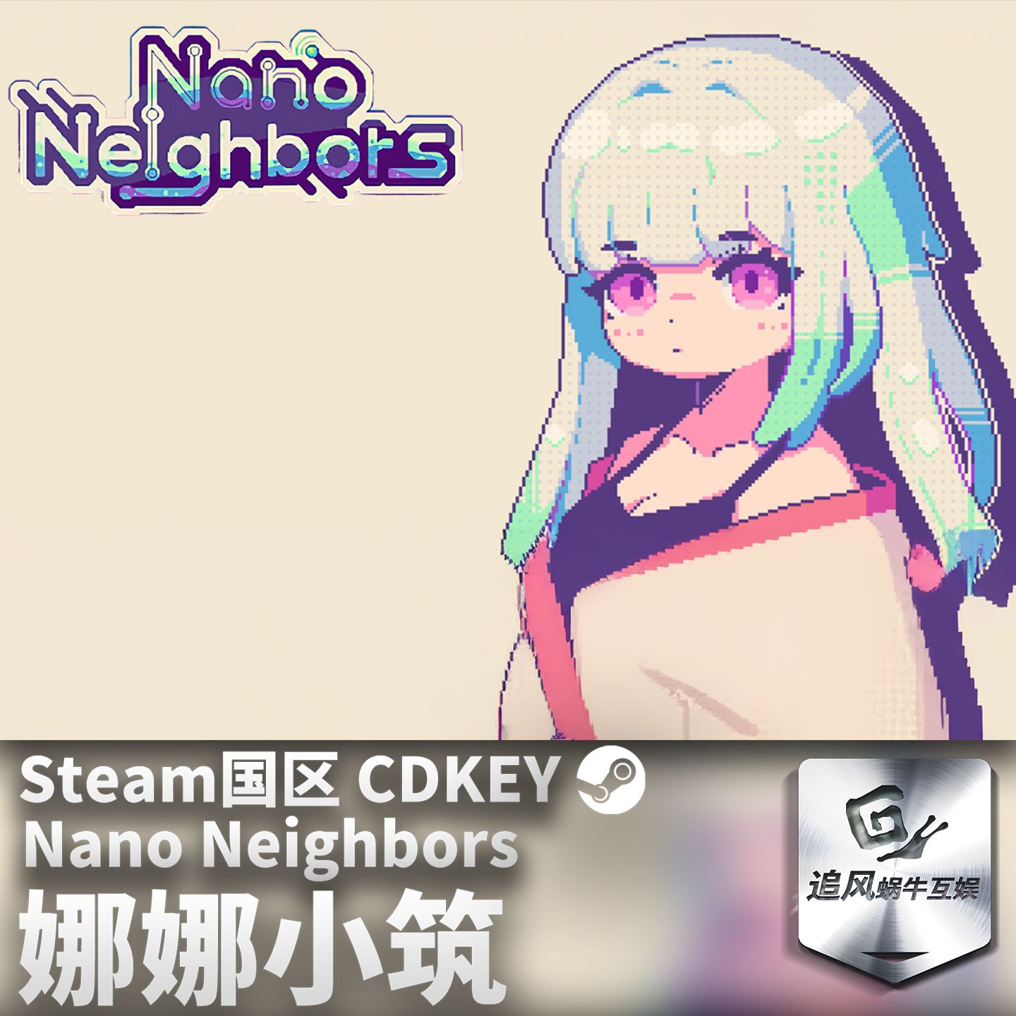Steam 正版 PC 游戏 娜娜小筑 国区激活码 CDKEY