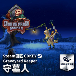 Steam 正版 PC 游戏 守墓人 Graveyard Keeper 国区激活码 CDKEY