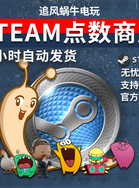 steam夏促点数 冬促点数 steam点数商店点数 steam圣诞点数