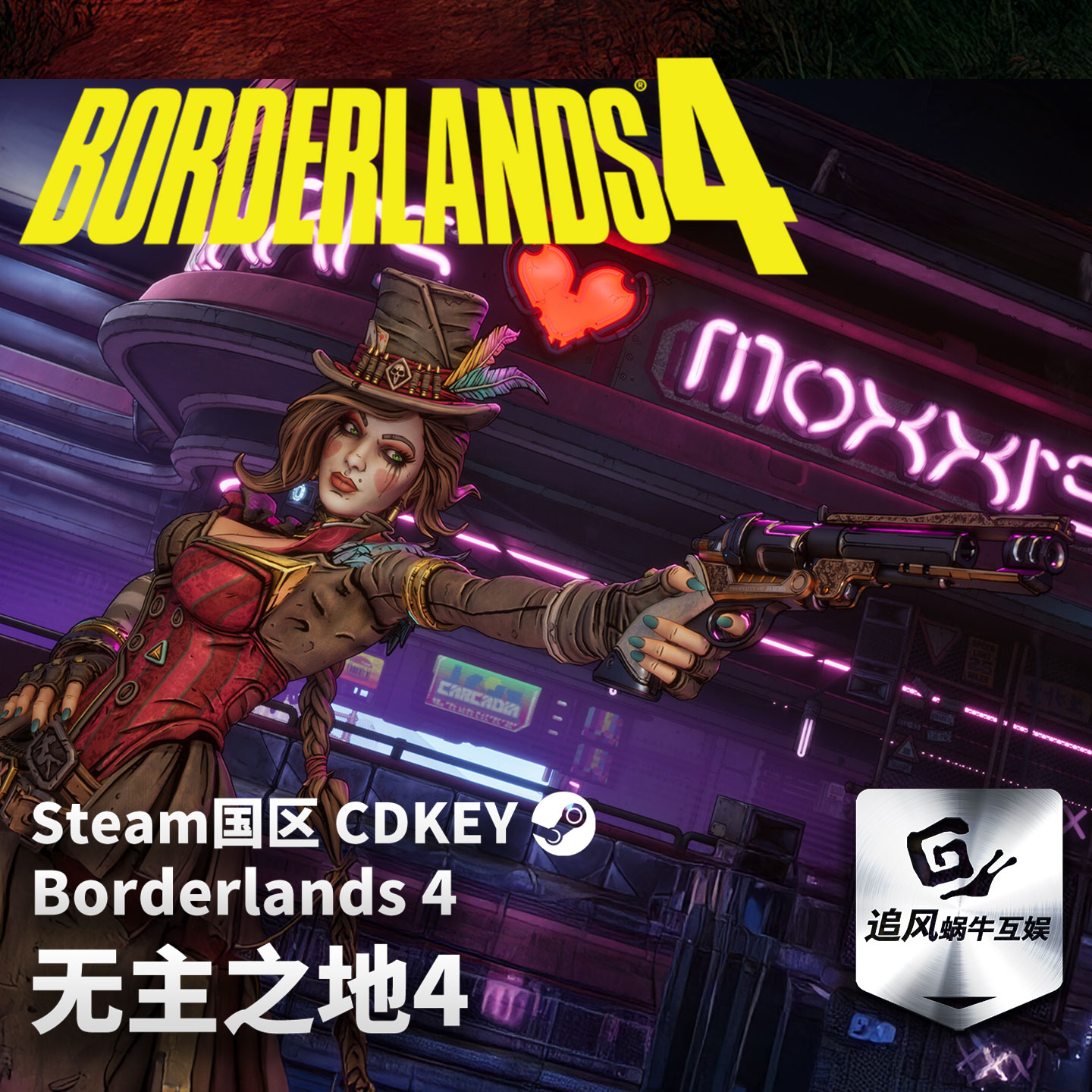 Steam 正版 PC 游戏 无主之地4 国区激活码 CDKEY