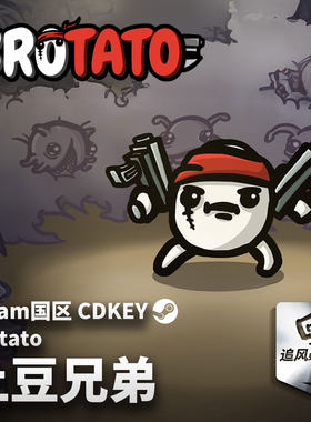 Steam 正版 PC 游戏 土豆兄弟(Brotato) 国区激活码 CDKEY