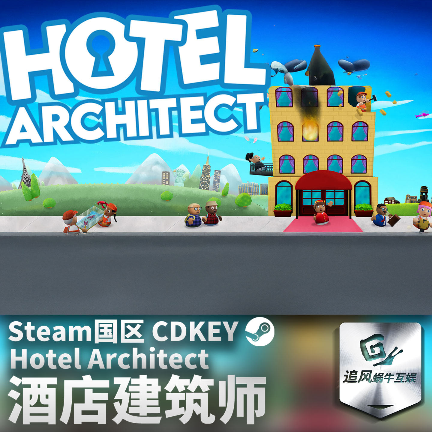 Steam 正版 PC 游戏 酒店建筑师 Hotel Architect 国区激活码 CDK