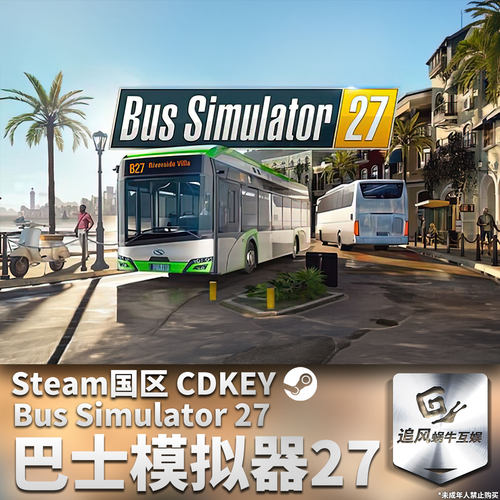 Steam 正版 PC 游戏 巴士模拟器 27 国区激活码 CDKEY