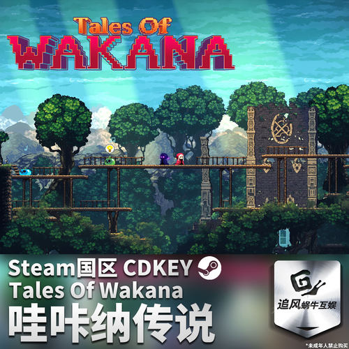Steam 正版 PC 游戏 哇咔纳传说 国区激活码 CDKEY