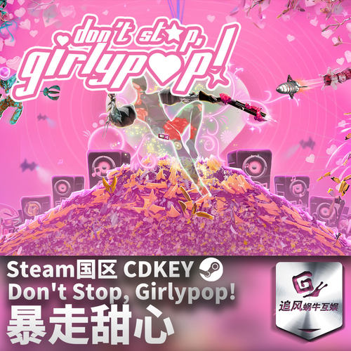 Steam 正版 PC 游戏 暴走甜心！ 国区激活码 CDKEY