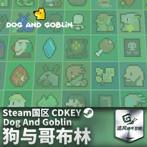 Steam 正版 PC 游戏 狗与哥布林 国区激活码 CDKEY