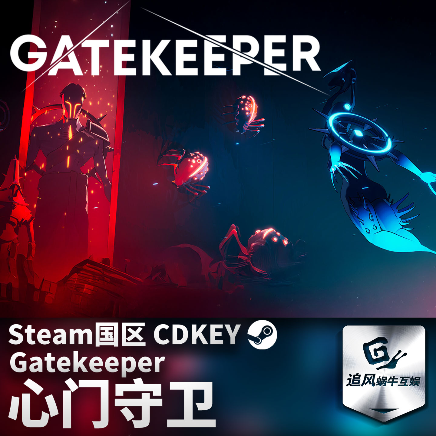 Steam 正版 PC 游戏 心门守卫 Gatekeeper 国区激活码 CDKEY图片