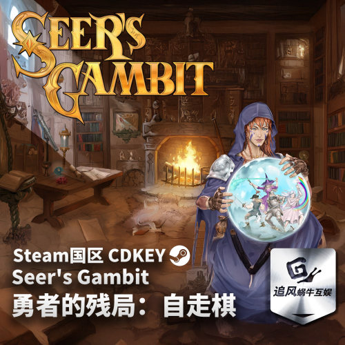 Steam 正版 PC 游戏 勇者的残局：自走棋  国区激活码 CDKEY