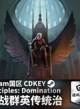 Steam正版 圣战群英传统治 Disciples: Domination 国区激活码CDK