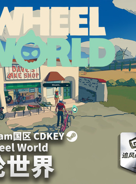 Steam 正版 PC 游戏 Wheel World  国区激活码 CDKEY