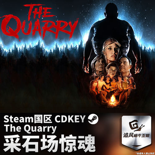Steam 正版 PC 游戏 采石场惊魂 国区激活码 CDKEY