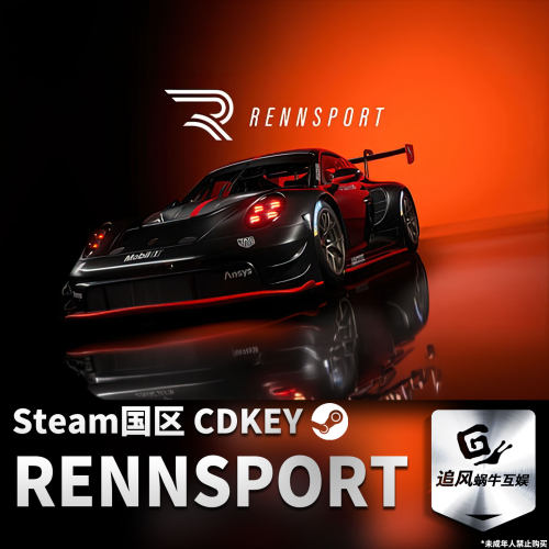 Steam 正版 PC 游戏 RENNSPORT 国区激活码 CDKEY