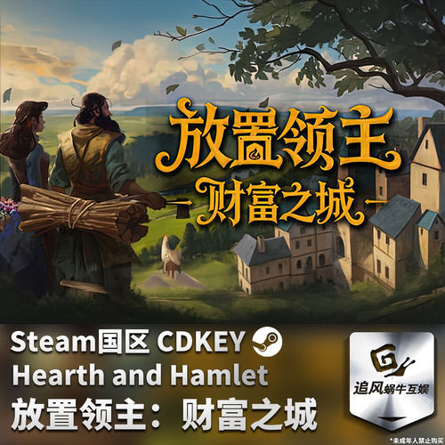 Steam 正版 PC 游戏 放置领主：财富之城 国区激活码 CDKEY
