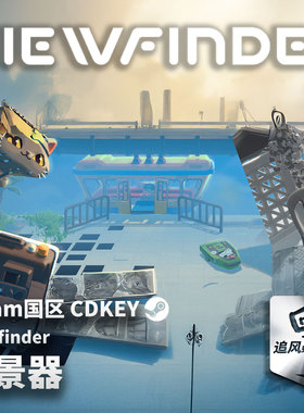 Steam 正版 PC 游戏 取景器 Viewfinder 国区激活码 CDKEY