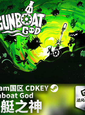 Steam 正版 PC 游戏 炮艇之神 Gunboat God 国区激活码 CDKEY