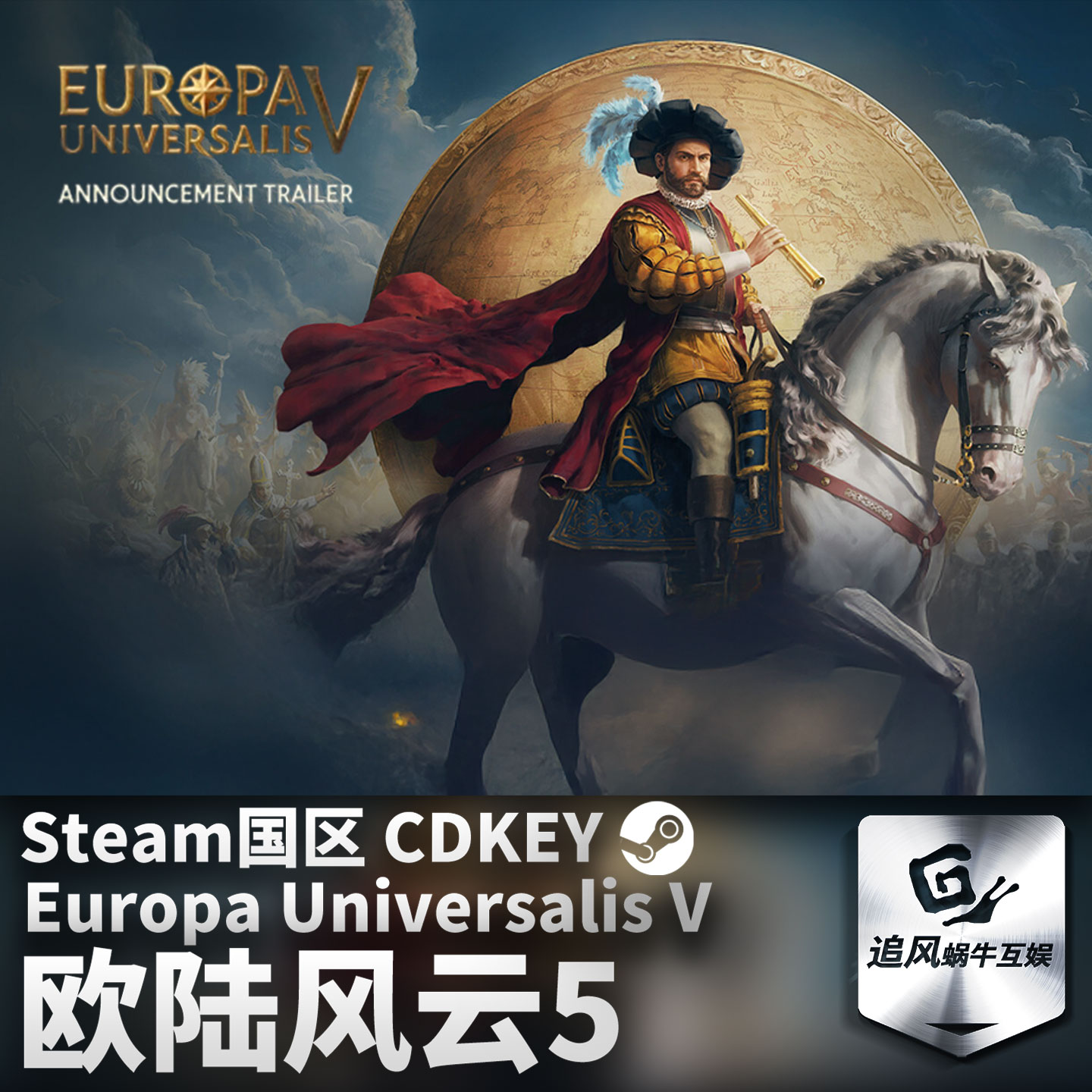 Steam正版 PC 欧陆风云5 Europa Universalis V 国区激活码 CDKEY