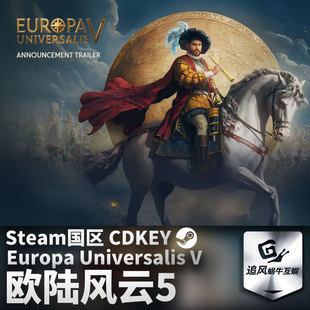 Europa 欧陆风云5 Universalis CDKEY Steam正版 国区激活码