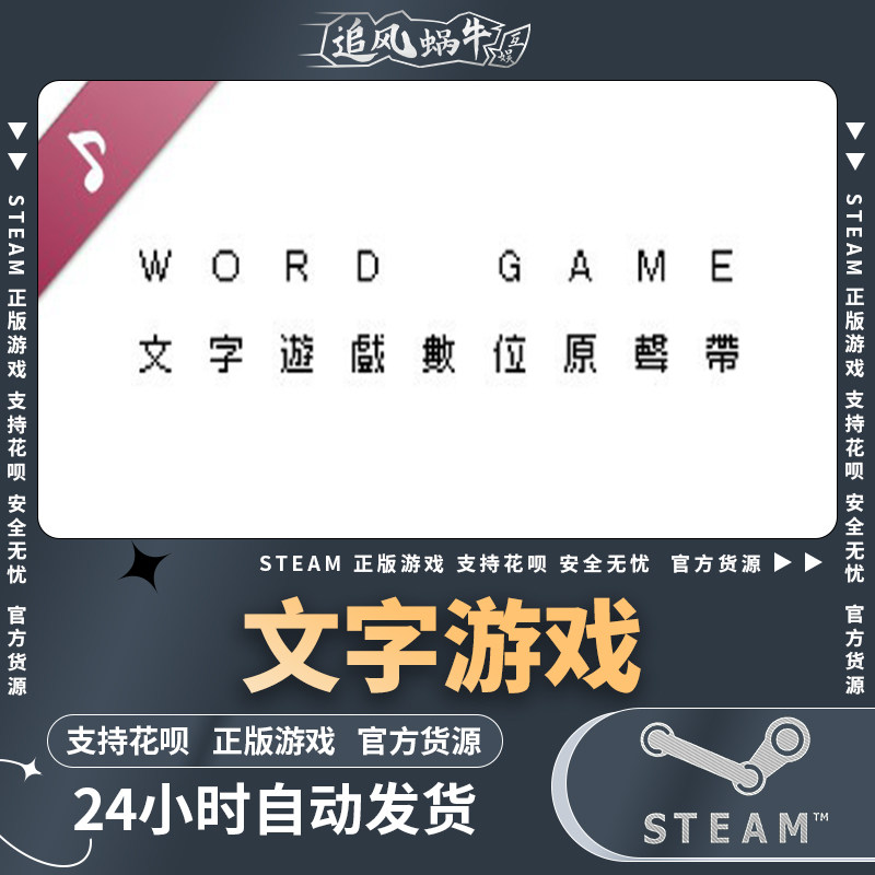 pc正版中文steam游戏 文字游戏subscription 国区礼物